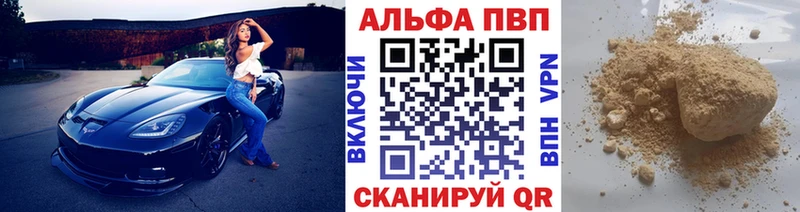 Alpha PVP СК КРИС  продажа наркотиков  Алдан 