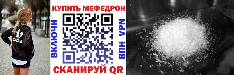 Меф  Алдан